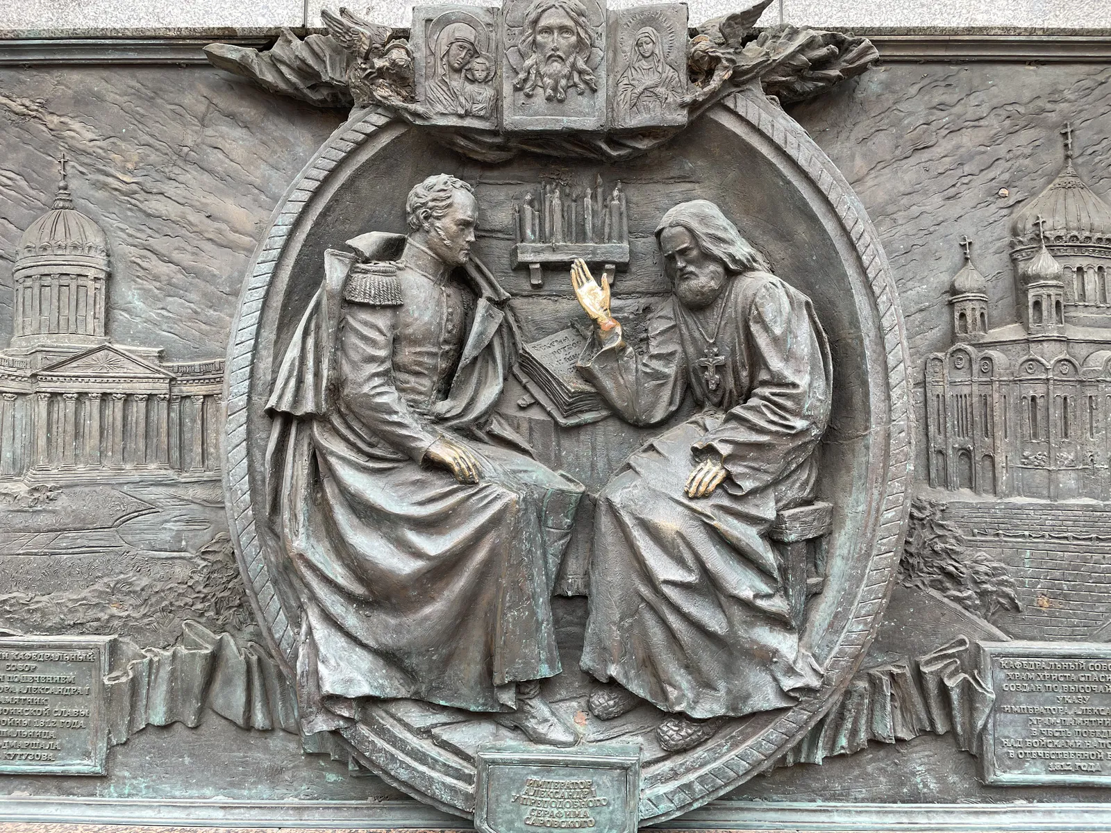 La rencontre d’Alexandre Ier avec saint Séraphin